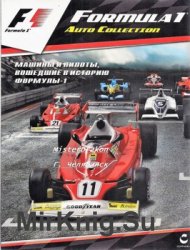 Описание коллекции (Formula 1. Auto Collection № 0) (тест)