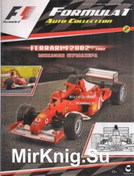 Ferrari F2002 - 2002 Михаэля Шумахерa (Formula 1. Auto Collection № 2) (тест)