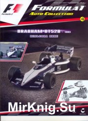 Brabham B52B - 1983 Нельсонa Пике (Formula 1. Auto Collection № 4) (тест)