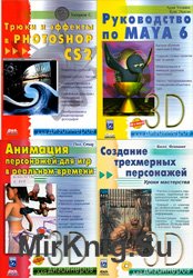Серия "Для дизайнеров" (15 книг+7CD)