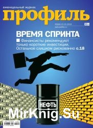 Профиль №2 2019