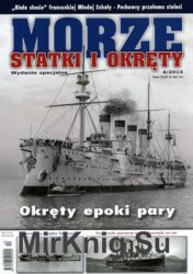 Morze Statki i Okrety № 160 (2015/4 Wydanie Specjalne)