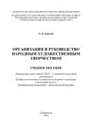 Информатизация технологического оборудования судового машиностроения 