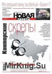 Новая газета №15 2019