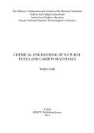 Chemical Engineering of Natural Fuels and Carbon Materials 