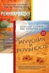 Веды: драгоценный путь. Серия из 2 книг