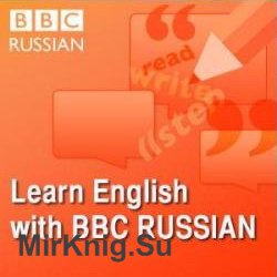 Learn English with BBC Russian: About Modern Life