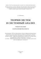 Теория систем и системный анализ 