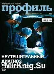 Профиль №11 2019