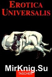 Erotica universalis / Всеобщая эротика