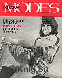 Rigas Modes 1966-1966