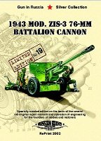 Советская 76-мм дивизионная пушка обр. 1943 г. ЗИС-3 (1943 Soviet 76-mm ZIS-3 battalion cannon)