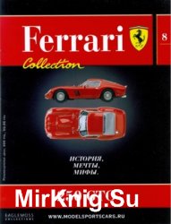 250 GTO (Ferrari Collection. История, мечты, мифы № 8)
