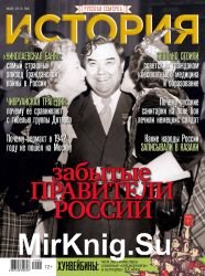 История от «Русской Семерки» №5 2019