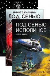 ПСИ. Цикл из 5 книг