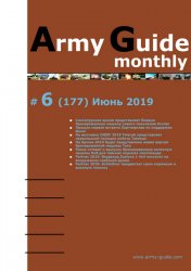 Army Guide monthly №5-6 2019