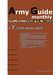 Army Guide monthly №7 2019