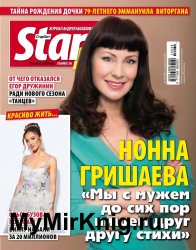 StarHit №34 2019