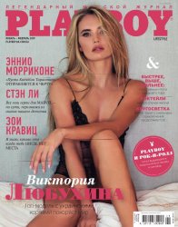 Playboy №1-2 2019 Украина