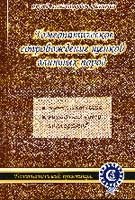 Никитин С.А. - Гомеопатическое сопровождение щенков элитных пород