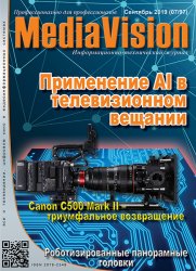 Mediavision №7 2019