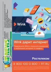 IT News №4 2019