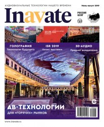 InAVate №4 2019