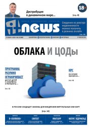 IT News №10 2019