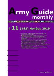 Army Guide monthly №11 2019