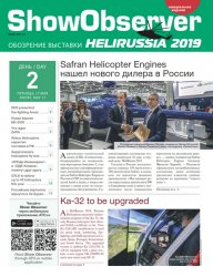 Show Observer HeliRussia №2 2019