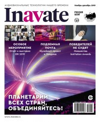 InAVate №6 2019