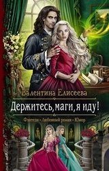 Мир Доин. Цикл из 3 книг