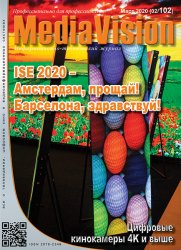 Mediavision №2 2020