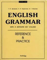 English Grammar: Reference and Practice: Учебное пособие