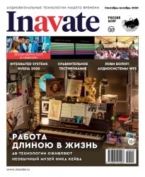 InAVate №5 2020