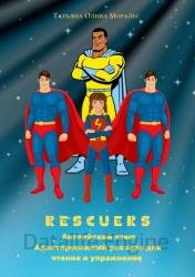 Rescuers. Английский язык. Адаптированный рассказ для чтения и упражнение