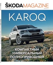 Skoda Magazine №4 2020-2021