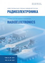 Радиоэлектроника №1 2021