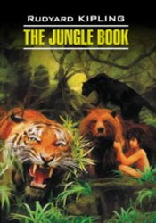 The jungle book = Книга джунглей : книга для чтения на английском языке