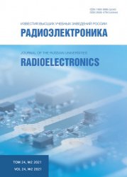 Радиоэлектроника №2 2021