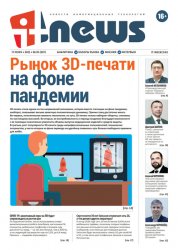 IT News №5 2021