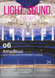Light. Sound. News №4 2021