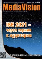 Mediavision №6 2021