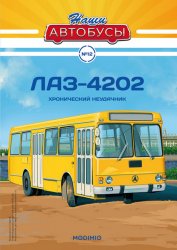 Наши Автобусы №12 ЛАЗ-4202 2020