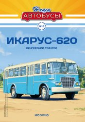 Наши Автобусы №13 Икарус-620 2020