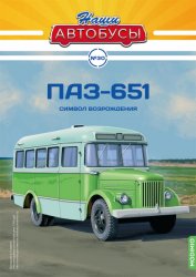 Наши Автобусы №30 ПАЗ-651 2021