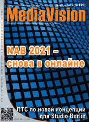 Mediavision №9 2021