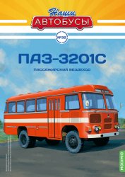 Наши Автобусы №32 ПАЗ-3201С 2021