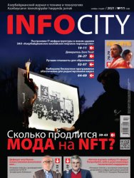 InfoCity №11 2021