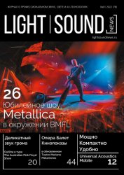 Light. Sound. News №1 2022